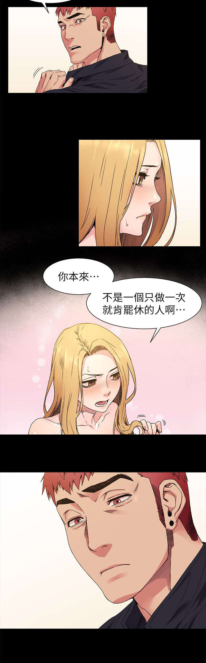 《蚁窝》漫画最新章节第36章：不想自己一个人免费下拉式在线观看章节第【6】张图片