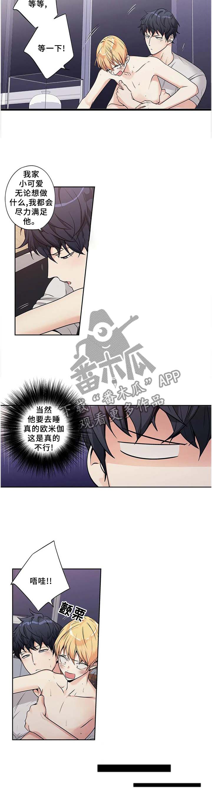 《不枉此生》漫画最新章节第156章：【第二季】尽情享受免费下拉式在线观看章节第【1】张图片