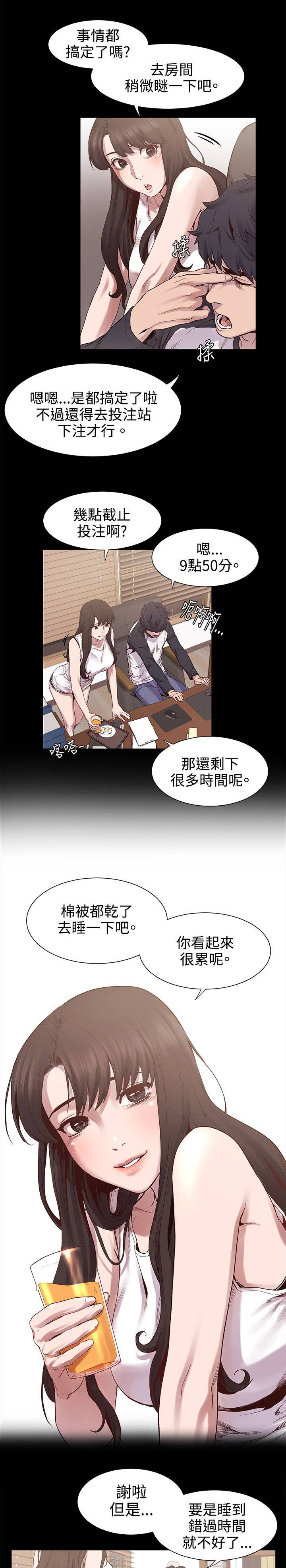 《蚁窝》漫画最新章节第11章：回来了免费下拉式在线观看章节第【9】张图片