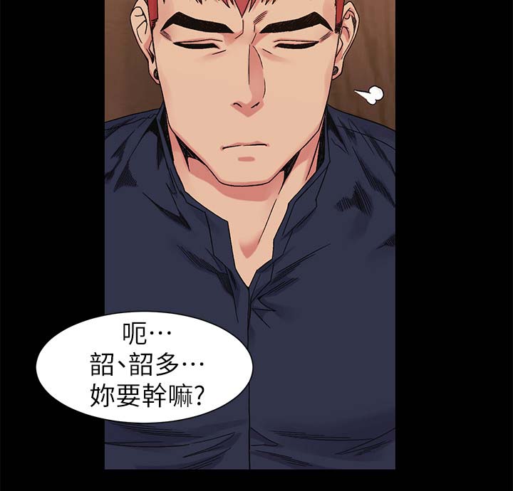 《蚁窝》漫画最新章节第38章：随时联络我免费下拉式在线观看章节第【7】张图片