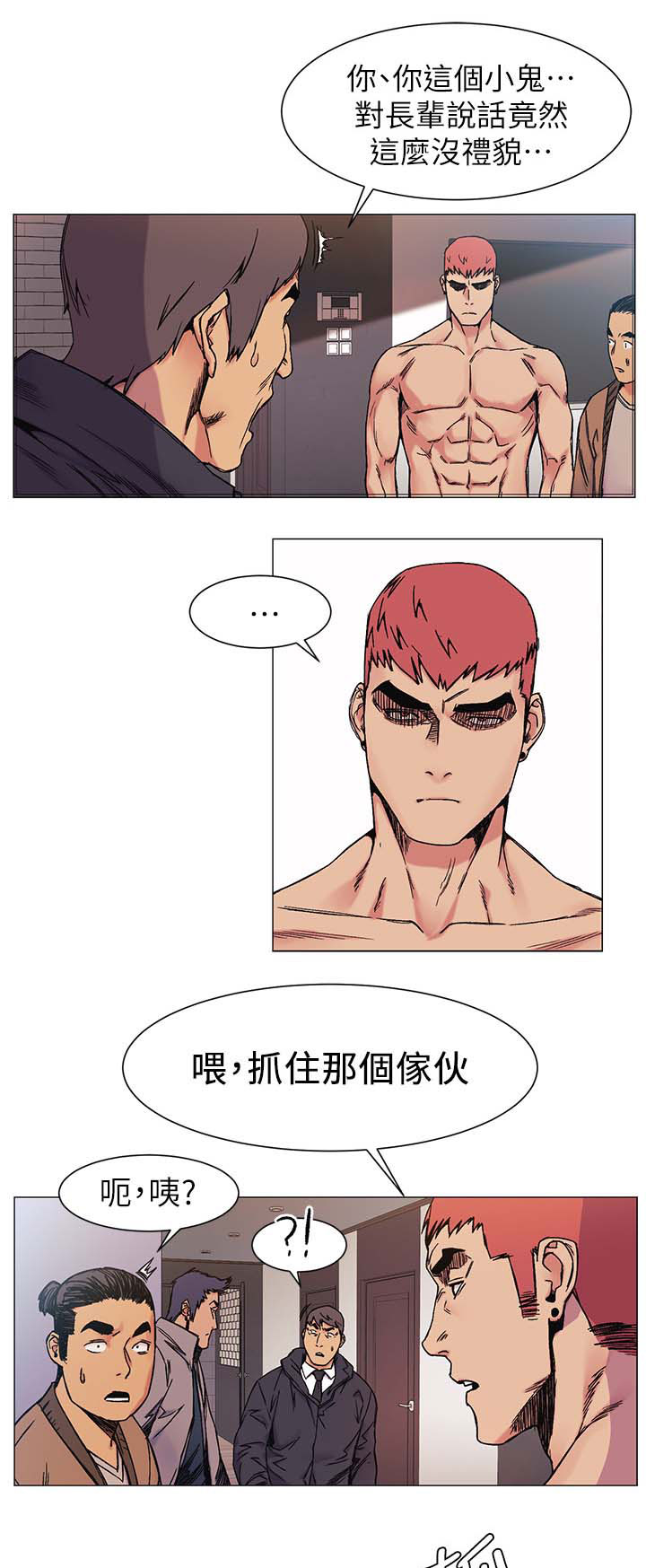 《蚁窝》漫画最新章节第42章：威胁免费下拉式在线观看章节第【12】张图片