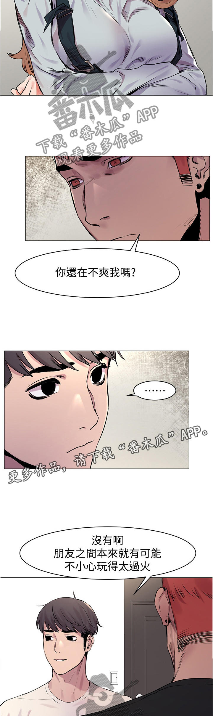 《蚁窝》漫画最新章节第80章：普通人免费下拉式在线观看章节第【6】张图片