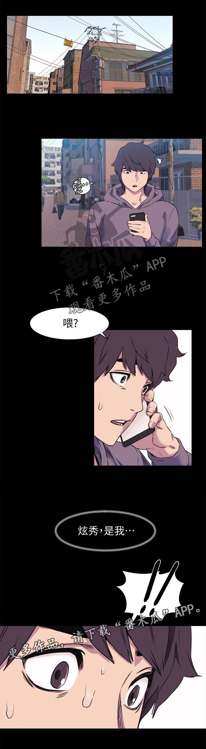 《蚁窝》漫画最新章节第68章：老师好免费下拉式在线观看章节第【5】张图片