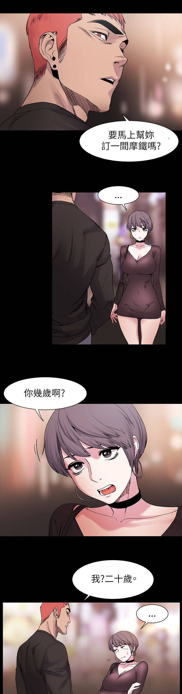 《蚁窝》漫画最新章节第15章：确认一下免费下拉式在线观看章节第【5】张图片