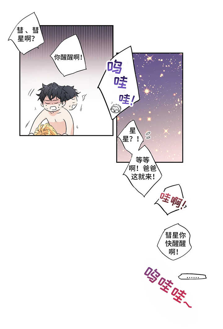 《不枉此生》漫画最新章节第75章：【第二季】又回到我怀里免费下拉式在线观看章节第【1】张图片