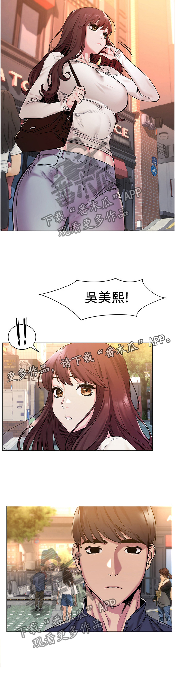 《蚁窝》漫画最新章节第96章：\