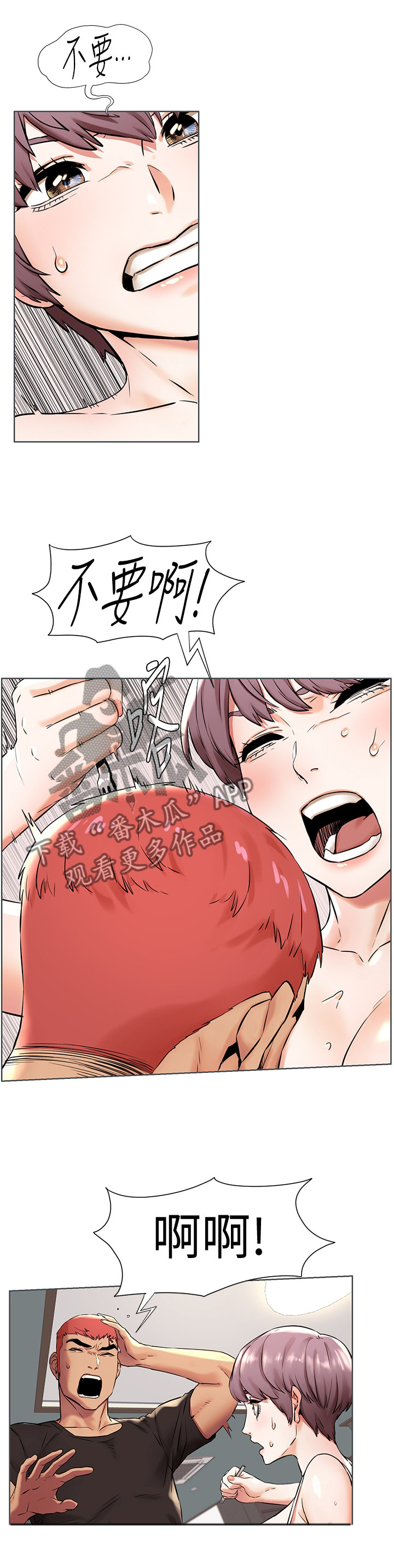 《蚁窝》漫画最新章节第114章：逃跑免费下拉式在线观看章节第【9】张图片