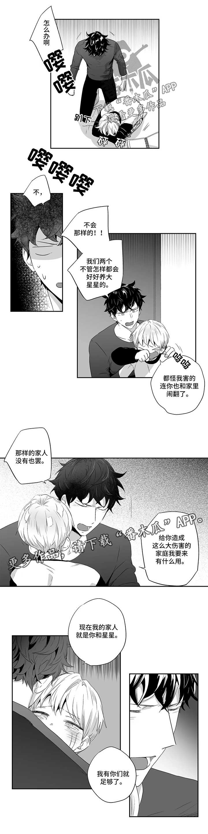 《不枉此生》漫画最新章节第77章：【第二季】来访免费下拉式在线观看章节第【5】张图片