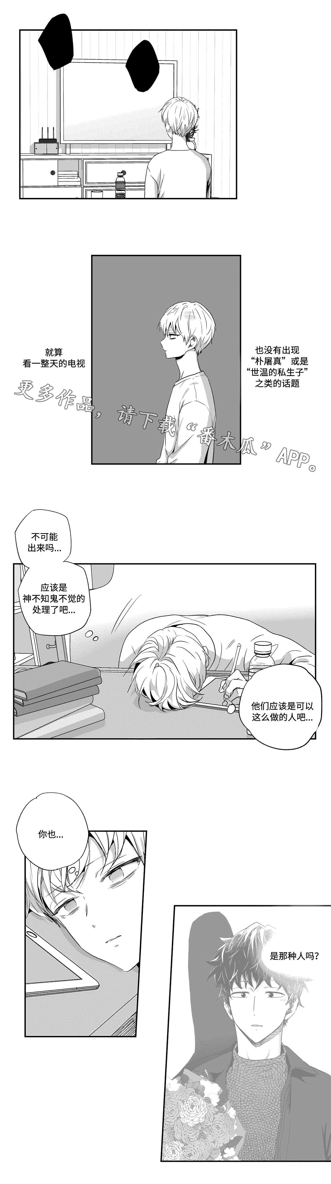 《不枉此生》漫画最新章节第58章：发病免费下拉式在线观看章节第【9】张图片