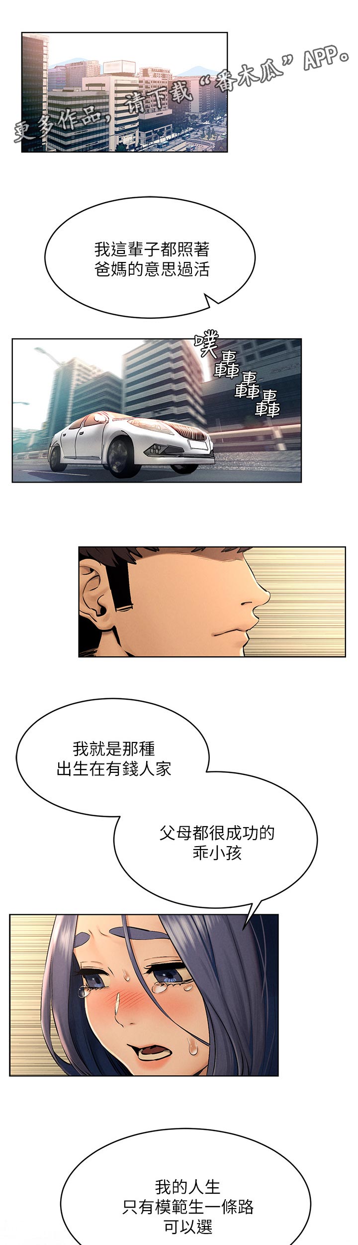 《蚁窝》漫画最新章节第144章：烦恼免费下拉式在线观看章节第【12】张图片