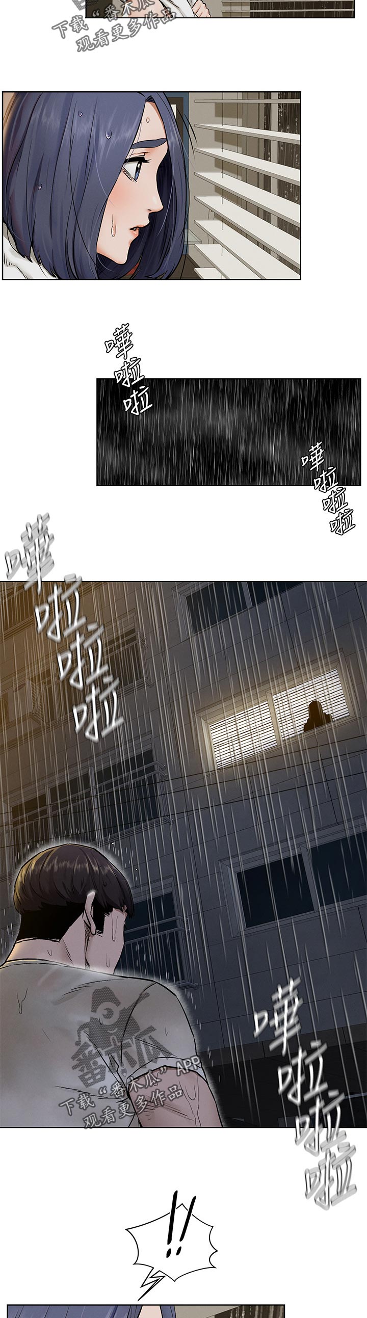 《蚁窝》漫画最新章节第135章：往事免费下拉式在线观看章节第【6】张图片