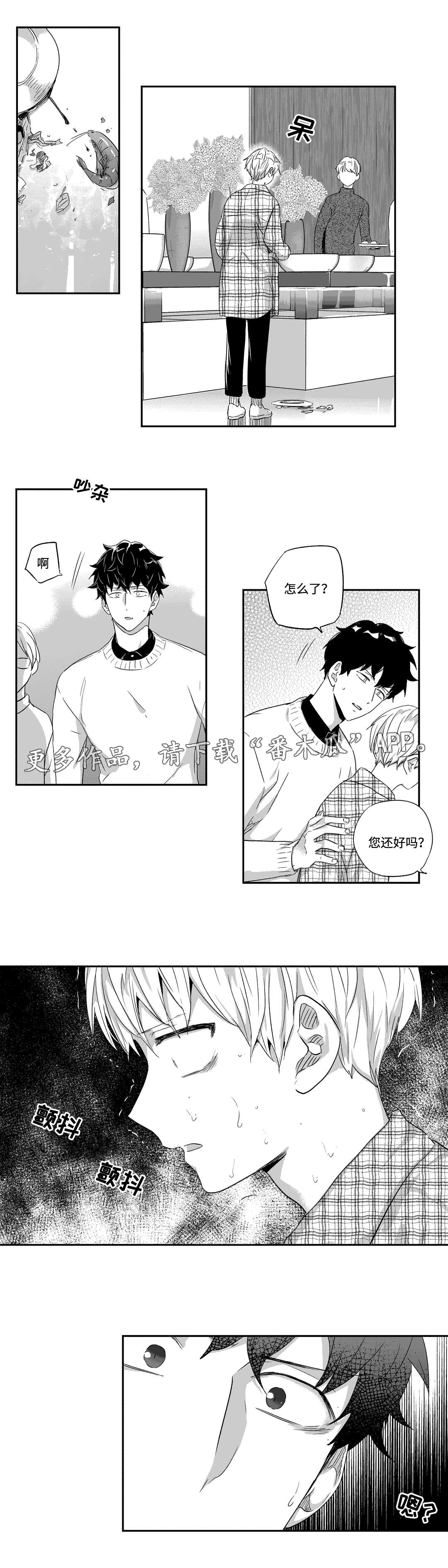 《不枉此生》漫画最新章节第47章：父亲免费下拉式在线观看章节第【6】张图片