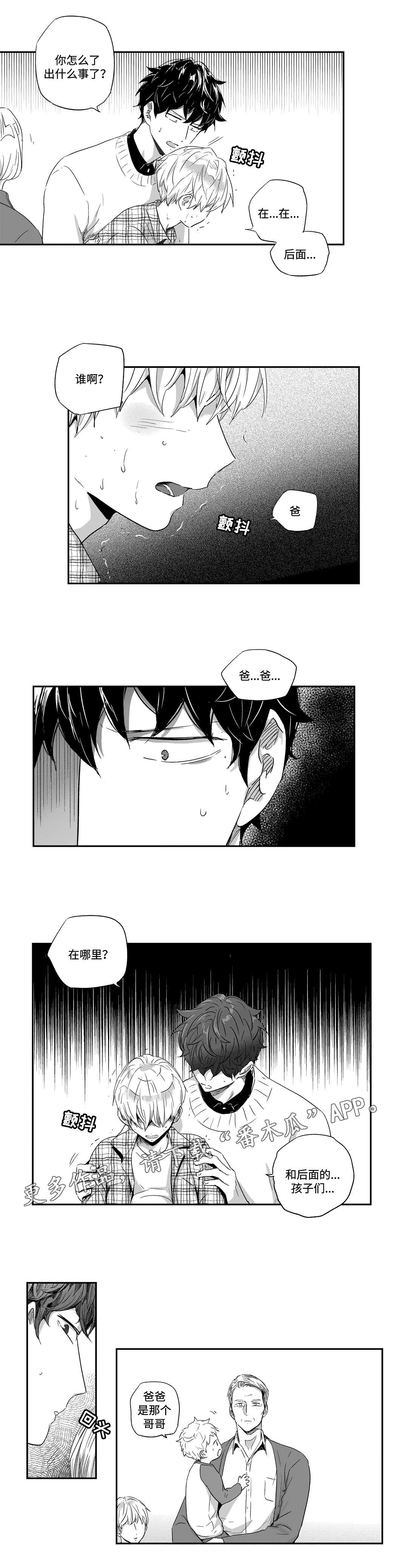 《不枉此生》漫画最新章节第47章：父亲免费下拉式在线观看章节第【5】张图片