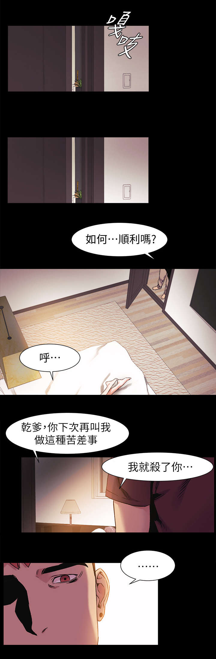 《蚁窝》漫画最新章节第57章：吃干抹净免费下拉式在线观看章节第【5】张图片