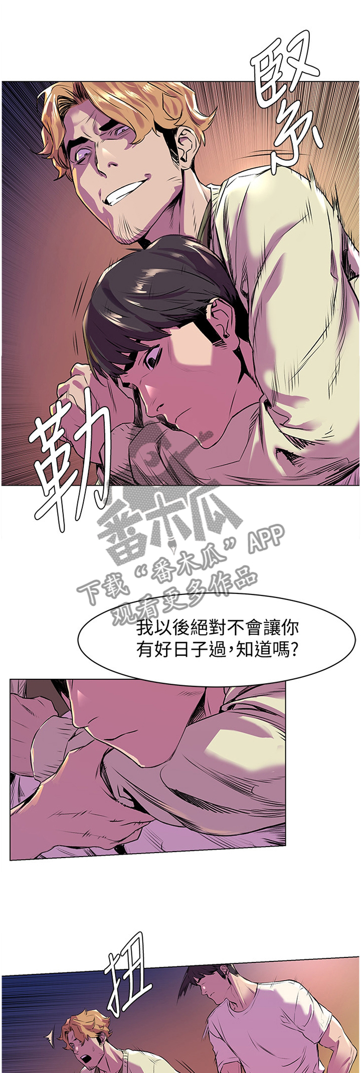 《蚁窝》漫画最新章节第83章：过火免费下拉式在线观看章节第【13】张图片