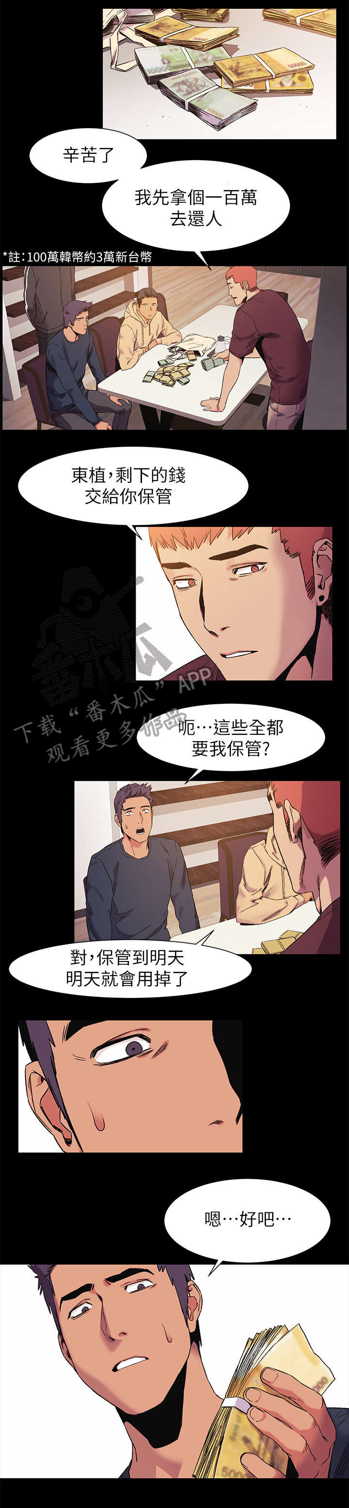 《蚁窝》漫画最新章节第57章：吃干抹净免费下拉式在线观看章节第【4】张图片