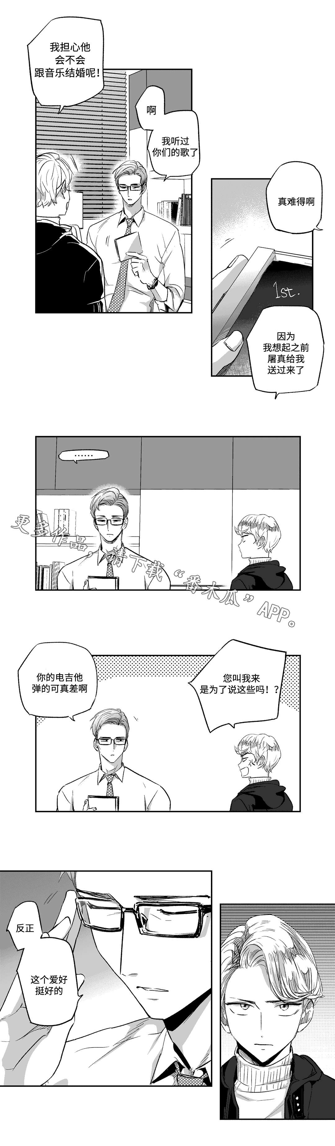 《不枉此生》漫画最新章节第23章：照顾免费下拉式在线观看章节第【8】张图片