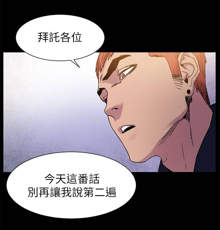 《蚁窝》漫画最新章节第23章：立威免费下拉式在线观看章节第【8】张图片