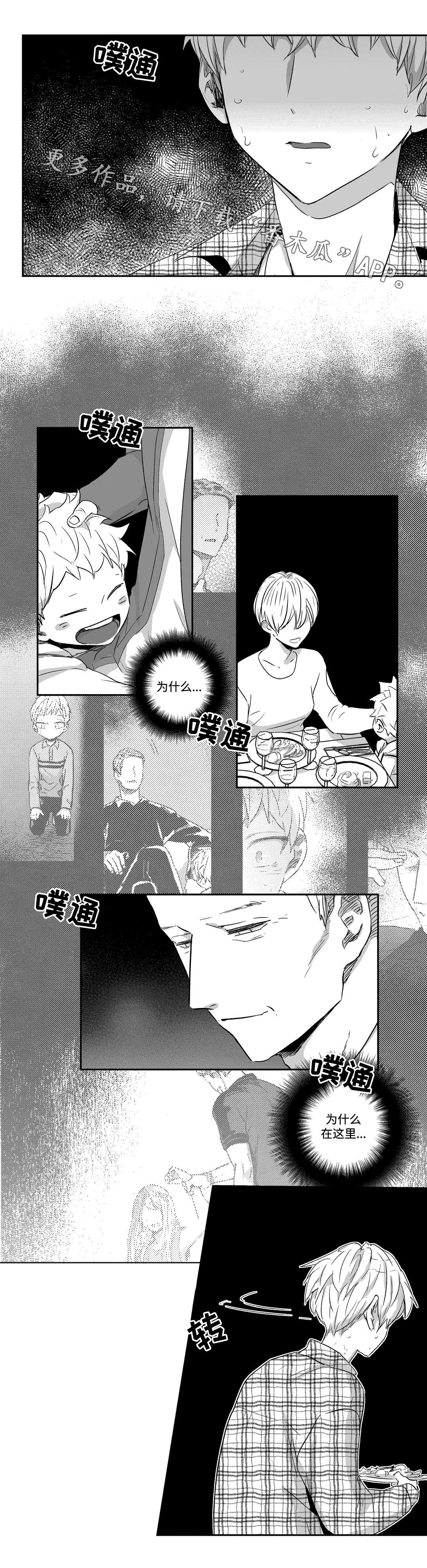 《不枉此生》漫画最新章节第47章：父亲免费下拉式在线观看章节第【8】张图片