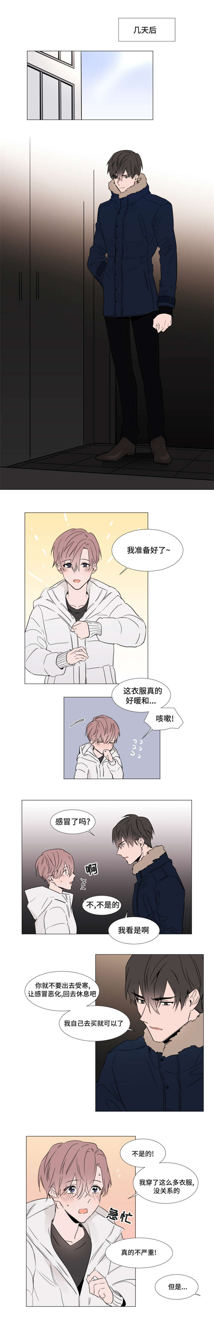 《植物效应》漫画最新章节第27章：停车场免费下拉式在线观看章节第【6】张图片