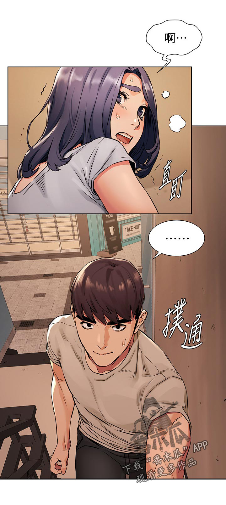 《蚁窝》漫画最新章节第122章：金科玉律免费下拉式在线观看章节第【1】张图片