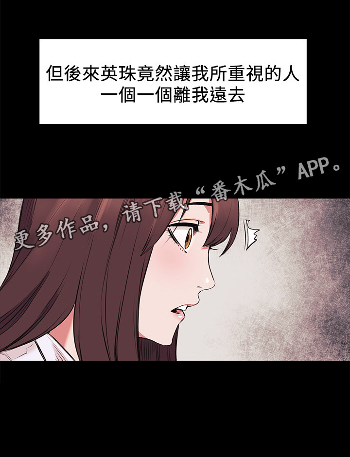 《蚁窝》漫画最新章节第71章：霸凌免费下拉式在线观看章节第【1】张图片