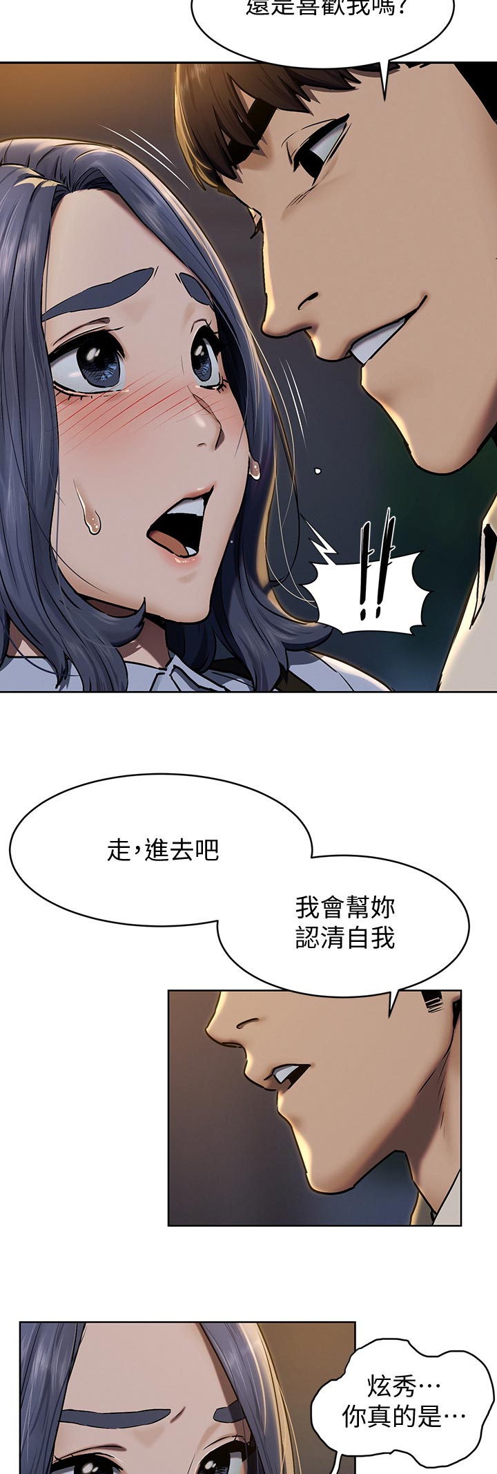 《蚁窝》漫画最新章节第134章：认清自我免费下拉式在线观看章节第【9】张图片