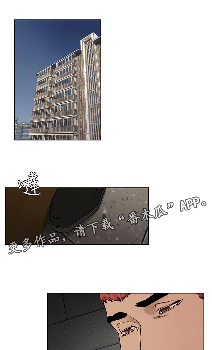 《蚁窝》漫画最新章节第152章：出手免费下拉式在线观看章节第【12】张图片