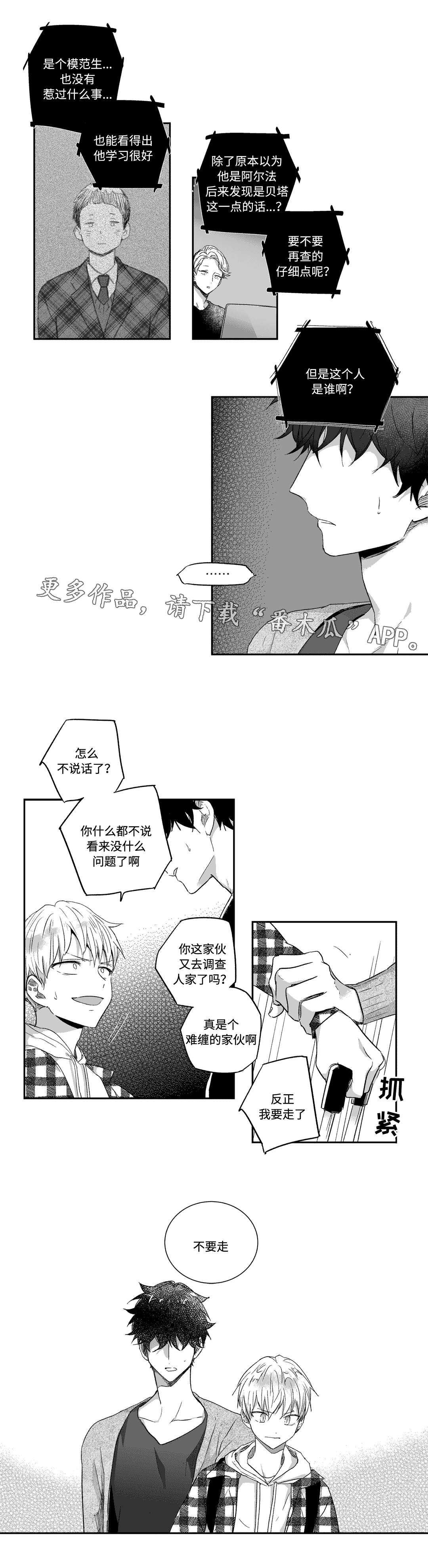 《不枉此生》漫画最新章节第28章：散发免费下拉式在线观看章节第【5】张图片