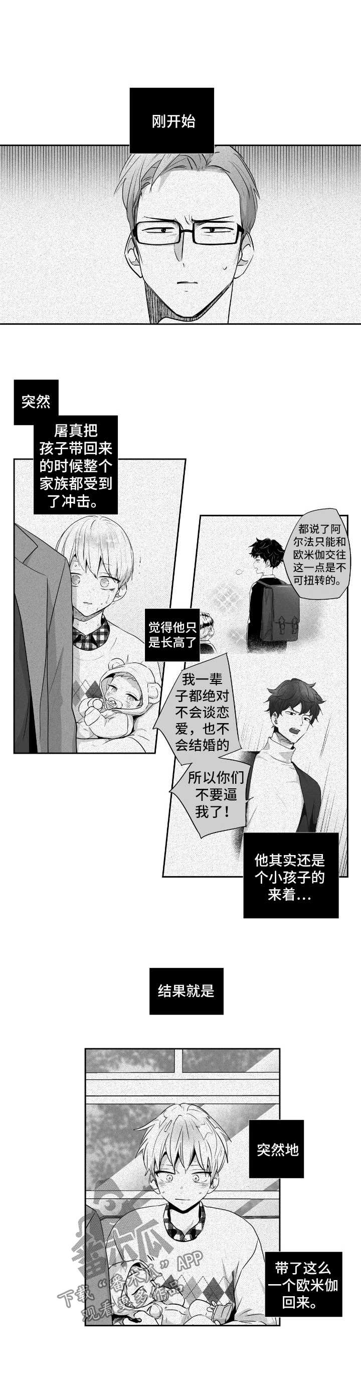 《不枉此生》漫画最新章节第81章：【第二季】买醉免费下拉式在线观看章节第【7】张图片