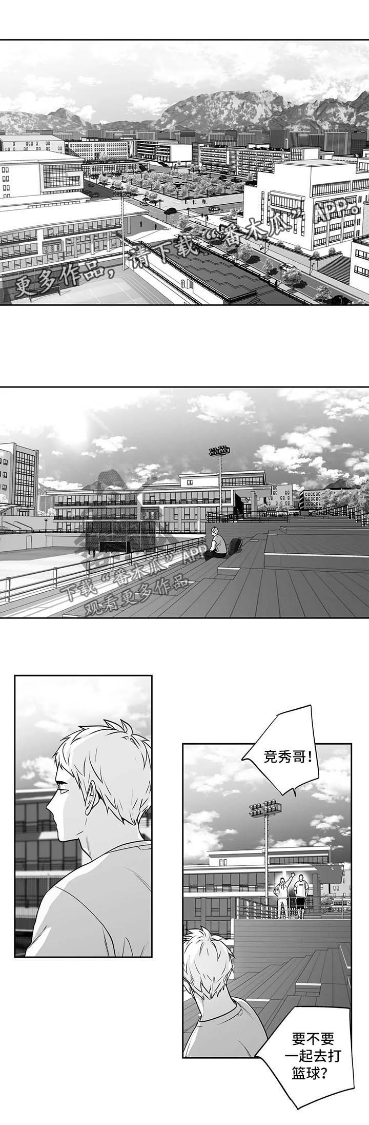 《不枉此生》漫画最新章节第150章：【第二季】拜托你一件事免费下拉式在线观看章节第【7】张图片