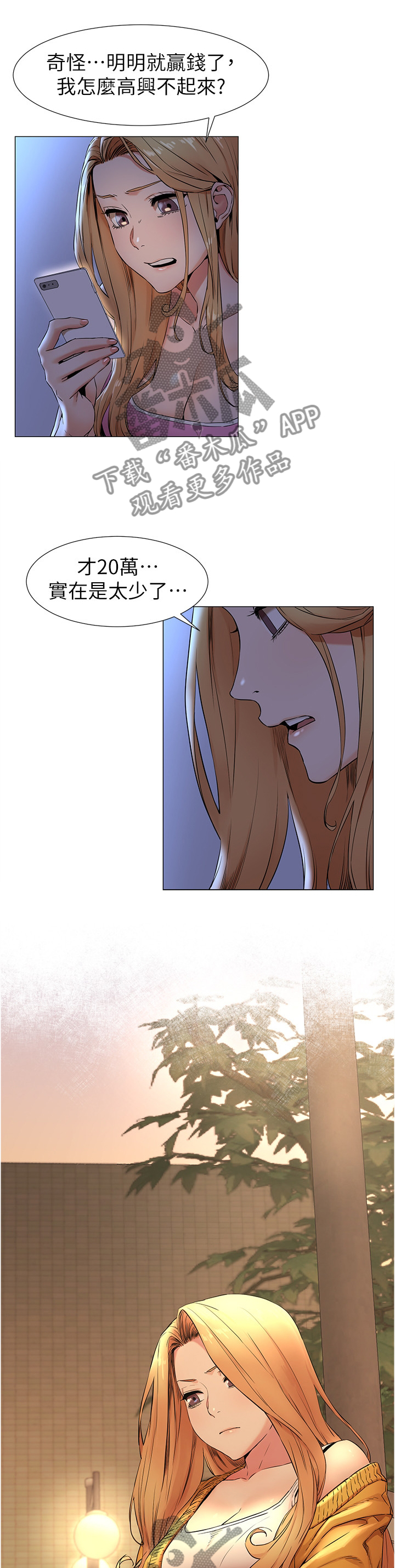 《蚁窝》漫画最新章节第104章：走火入魔免费下拉式在线观看章节第【7】张图片