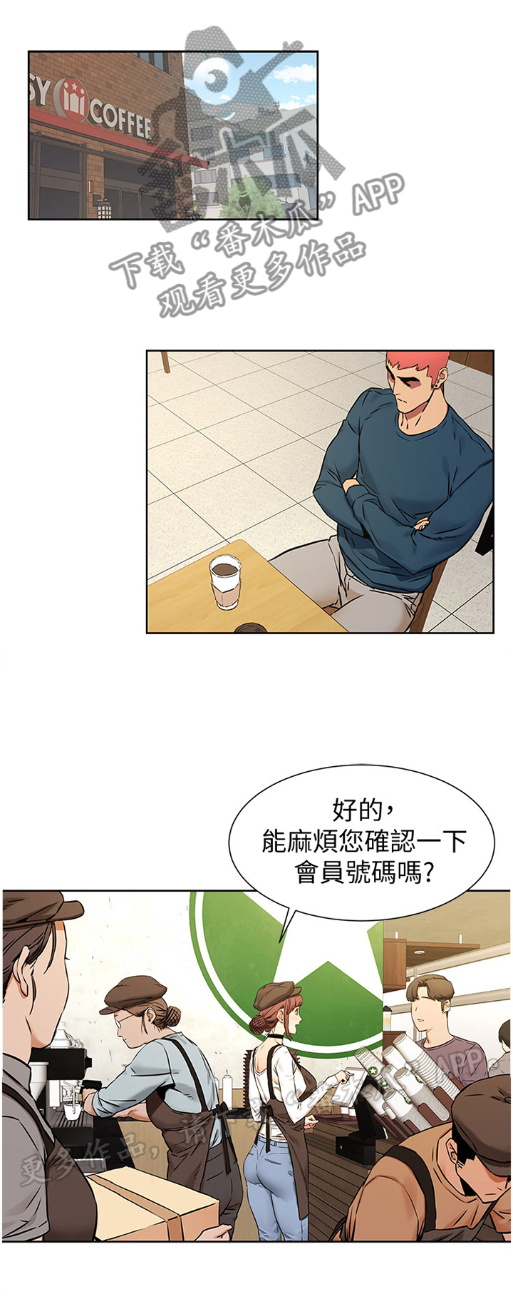 《蚁窝》漫画最新章节第109章：\