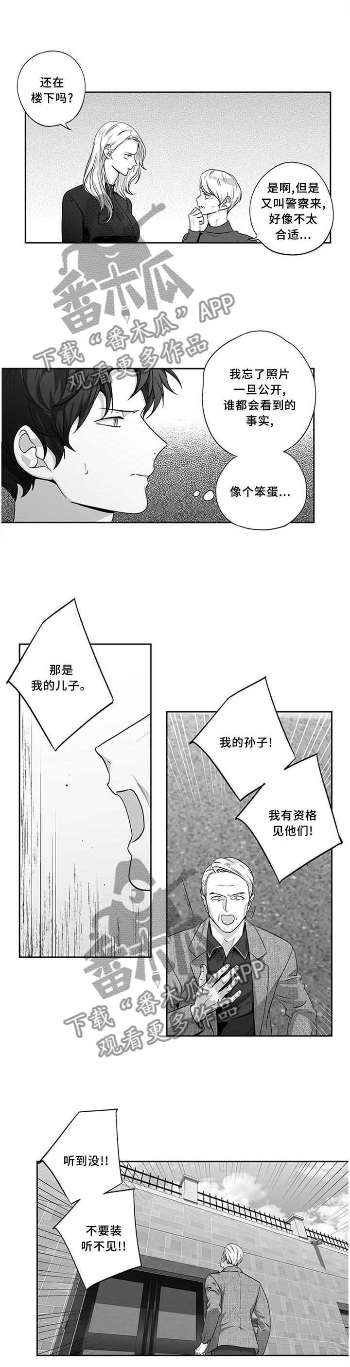 《不枉此生》漫画最新章节第160章：【第二季】曝光免费下拉式在线观看章节第【7】张图片