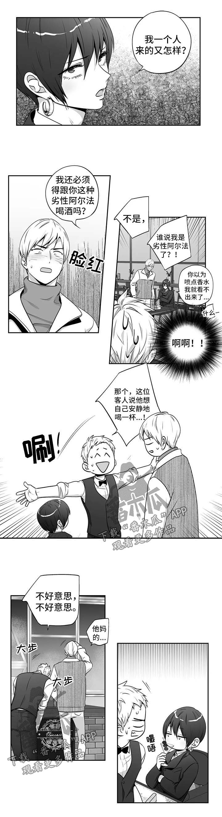 《不枉此生》漫画最新章节第141章：【第二季】送回家免费下拉式在线观看章节第【9】张图片