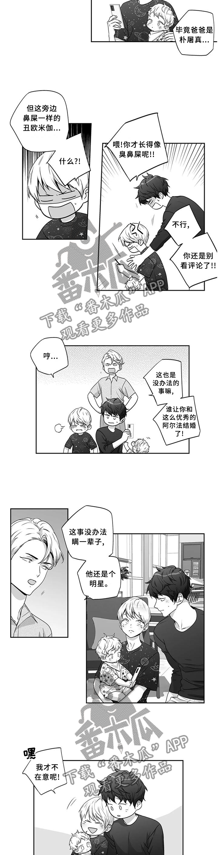 《不枉此生》漫画最新章节第160章：【第二季】曝光免费下拉式在线观看章节第【9】张图片