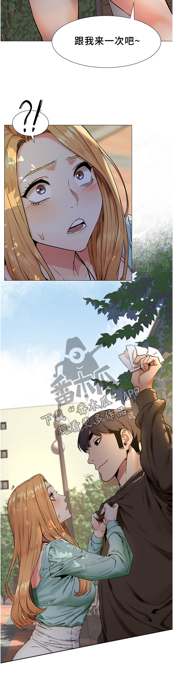 《蚁窝》漫画最新章节第106章：条件免费下拉式在线观看章节第【6】张图片