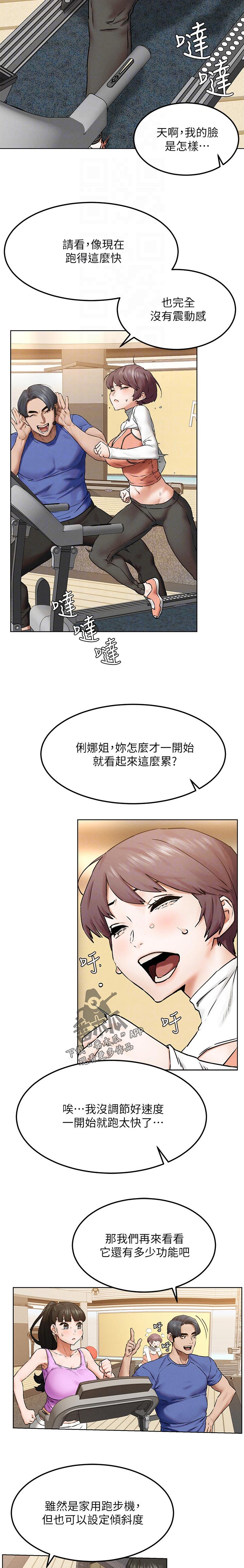 《蚁窝》漫画最新章节第147章：两个一起上？免费下拉式在线观看章节第【8】张图片