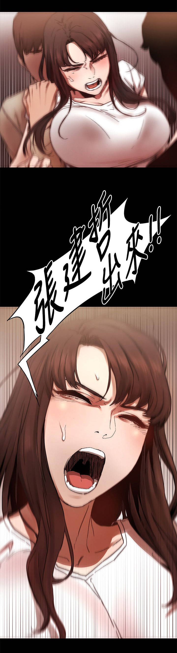 《蚁窝》漫画最新章节第7章：给我出来免费下拉式在线观看章节第【3】张图片