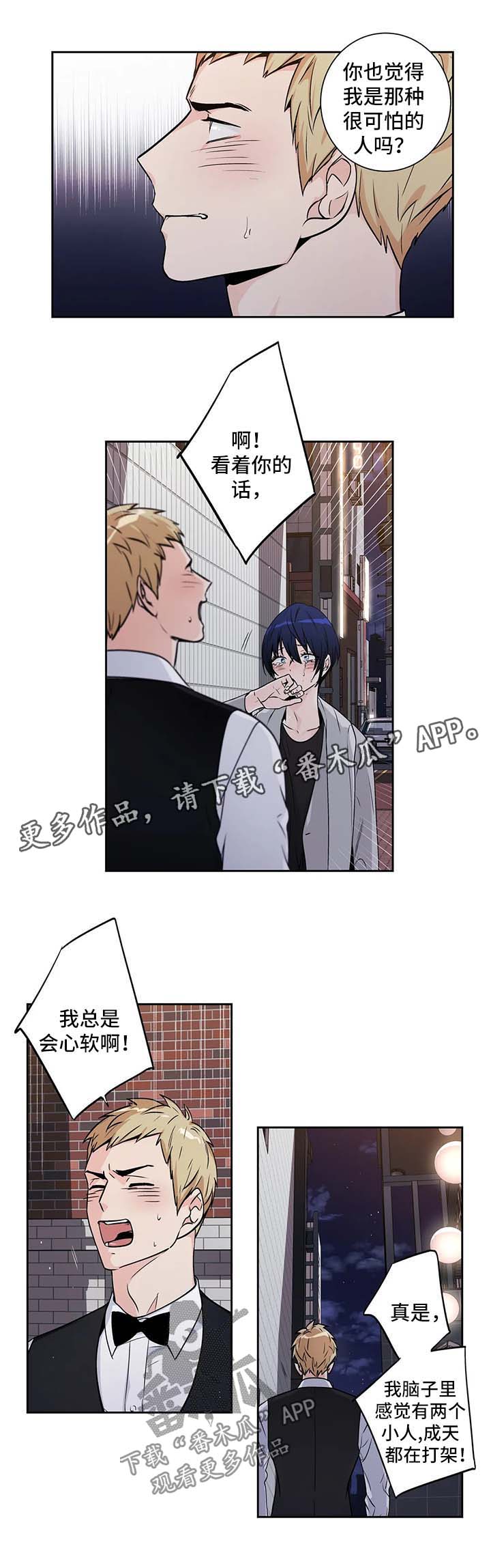 《不枉此生》漫画最新章节第152章：【第二季】一直陪在你身边免费下拉式在线观看章节第【5】张图片