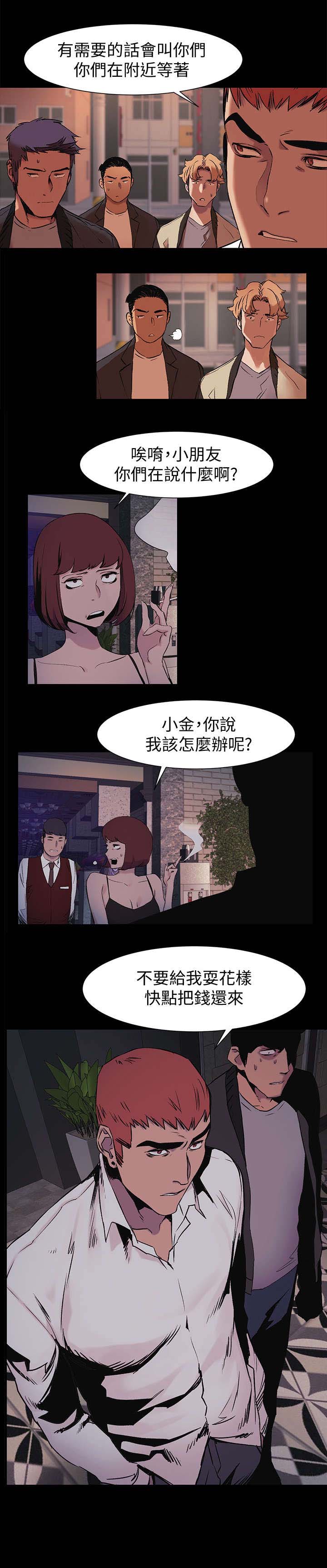 《蚁窝》漫画最新章节第62章：踢馆免费下拉式在线观看章节第【1】张图片