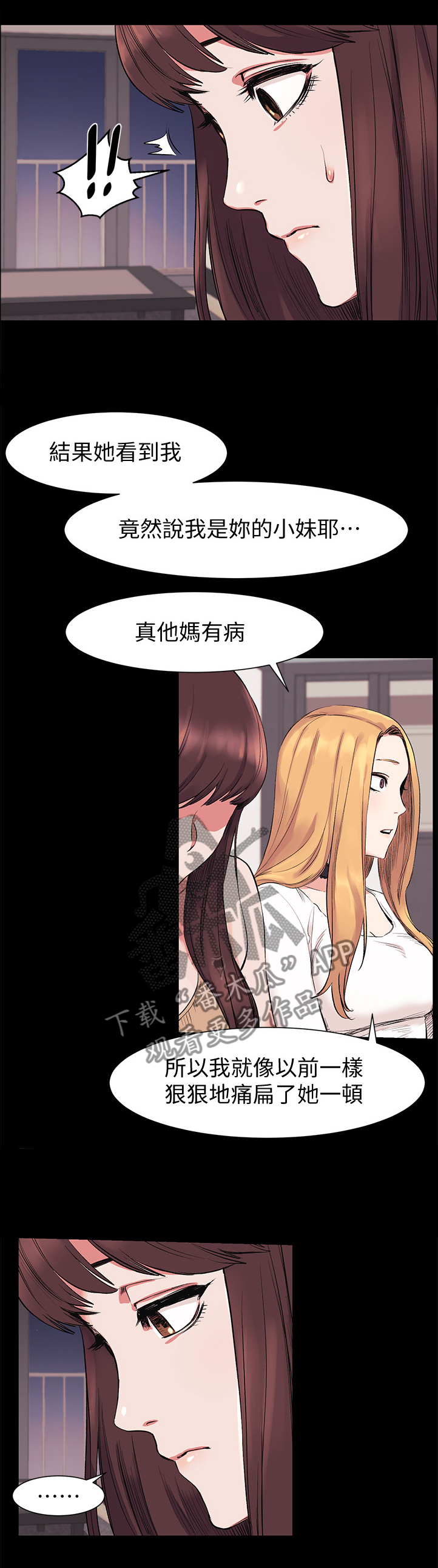 《蚁窝》漫画最新章节第66章：还是你最好了免费下拉式在线观看章节第【5】张图片