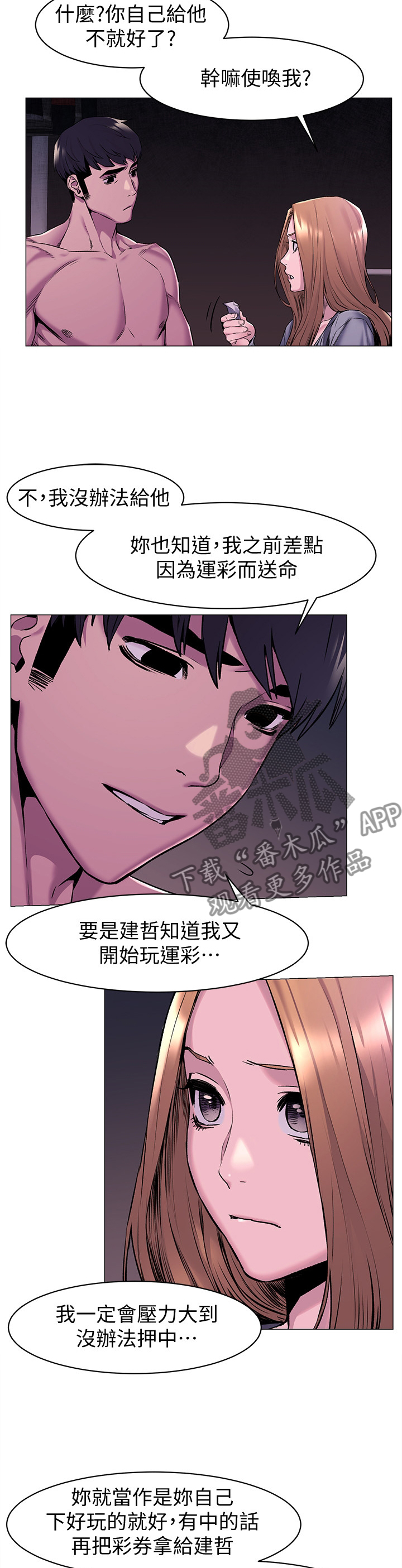 《蚁窝》漫画最新章节第96章：\