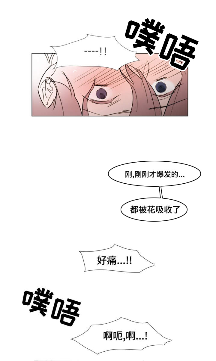 《植物效应》漫画最新章节第23章：取出免费下拉式在线观看章节第【6】张图片