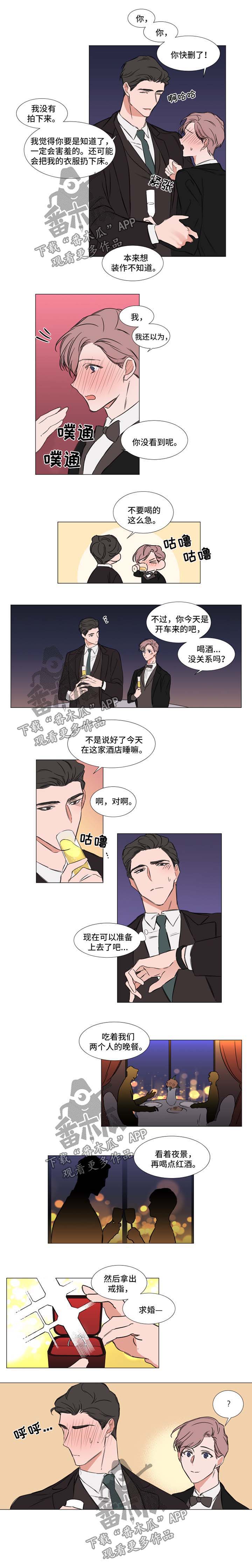 《植物效应》漫画最新章节第68章：酒会免费下拉式在线观看章节第【1】张图片