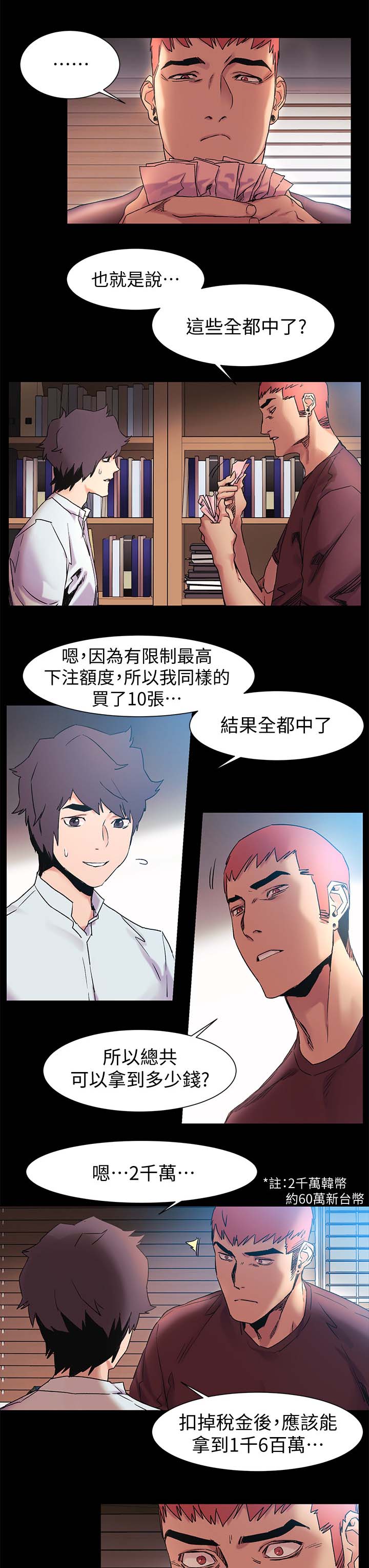 《蚁窝》漫画最新章节第52章：全中免费下拉式在线观看章节第【5】张图片