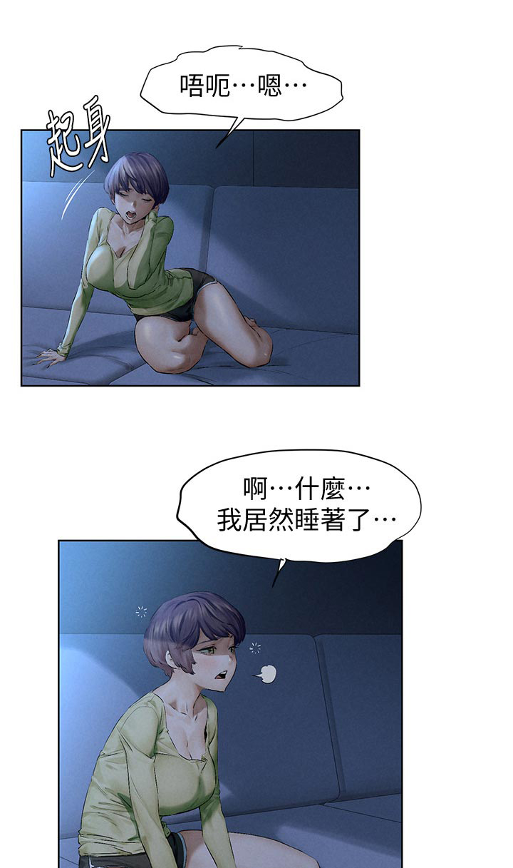 《蚁窝》漫画最新章节第139章：喝酒聊天免费下拉式在线观看章节第【3】张图片