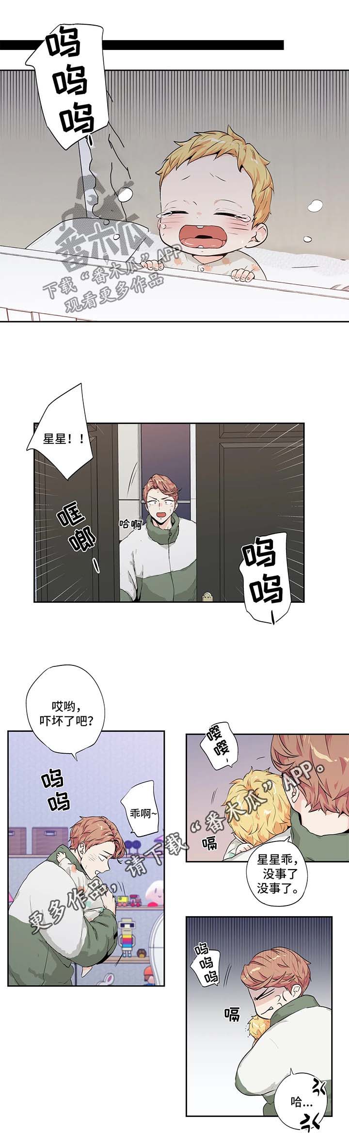 《不枉此生》漫画最新章节第122章：【第二季】求助免费下拉式在线观看章节第【5】张图片