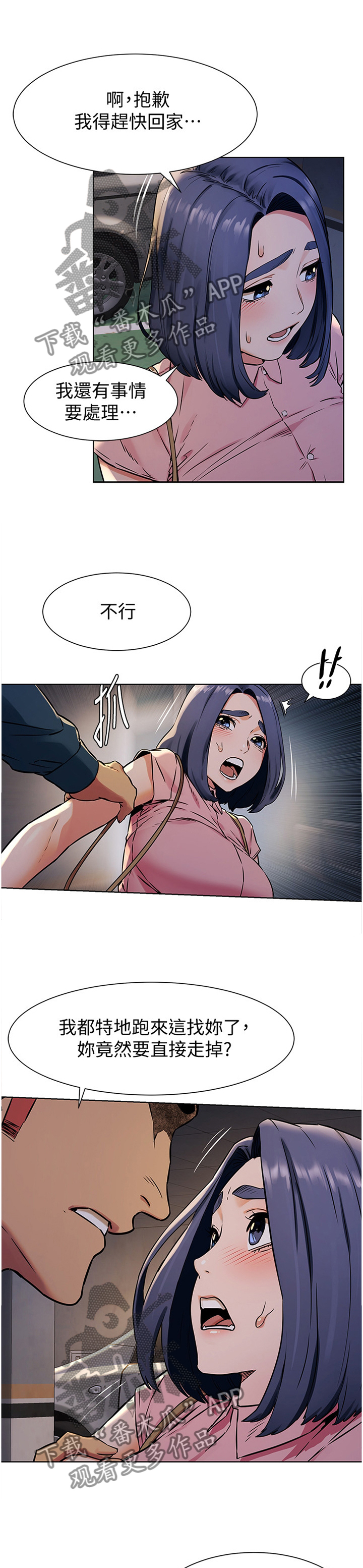 《蚁窝》漫画最新章节第111章：生存免费下拉式在线观看章节第【11】张图片