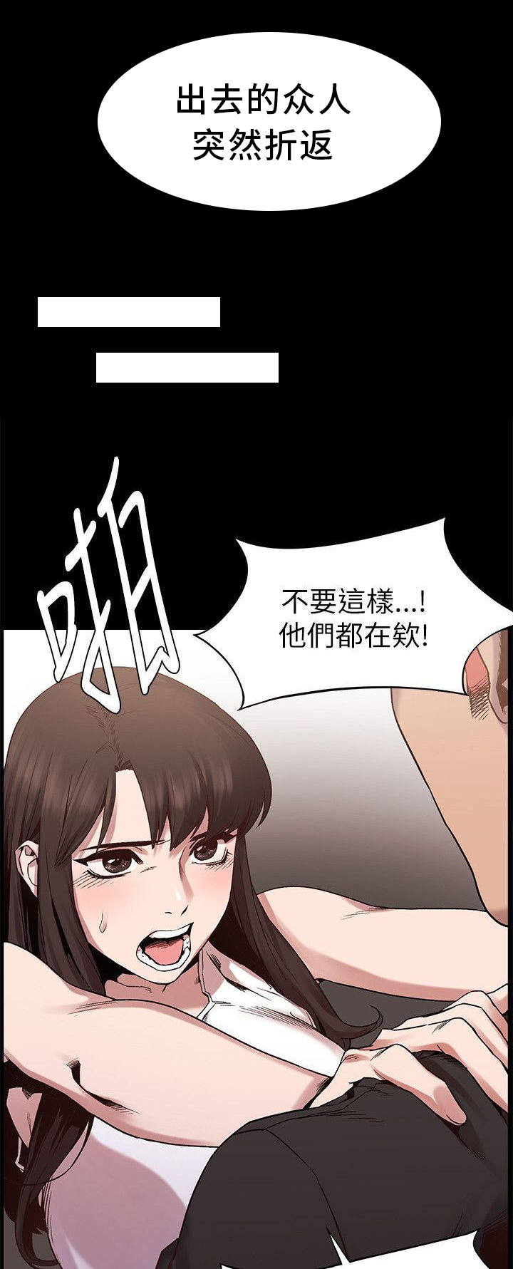 《蚁窝》漫画最新章节第12章：危机免费下拉式在线观看章节第【15】张图片